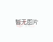 2026美加墨世界杯抽签现场图片曝光